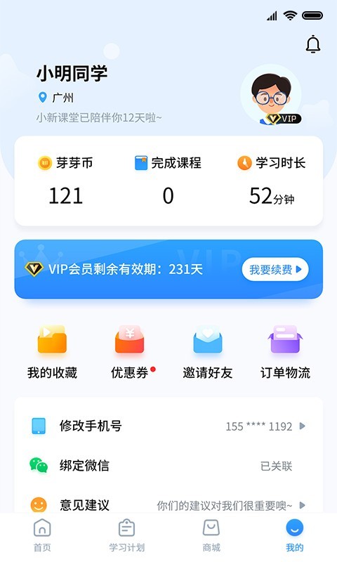 截图4