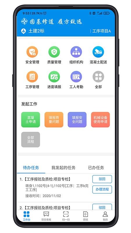 截图3