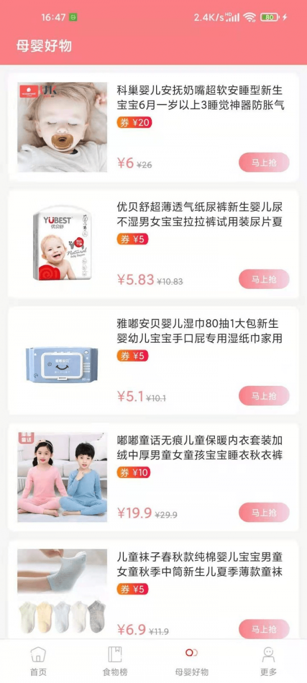 截图1