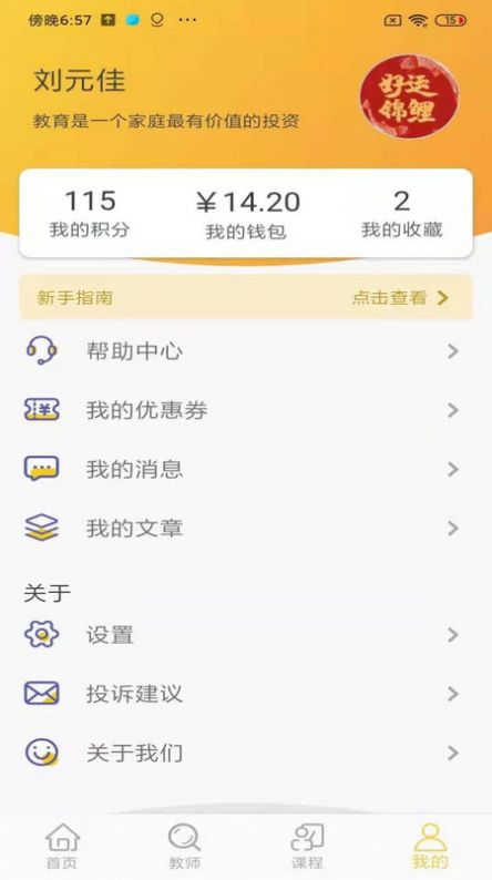 截图3
