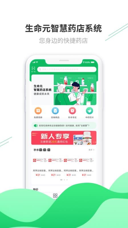 截图3