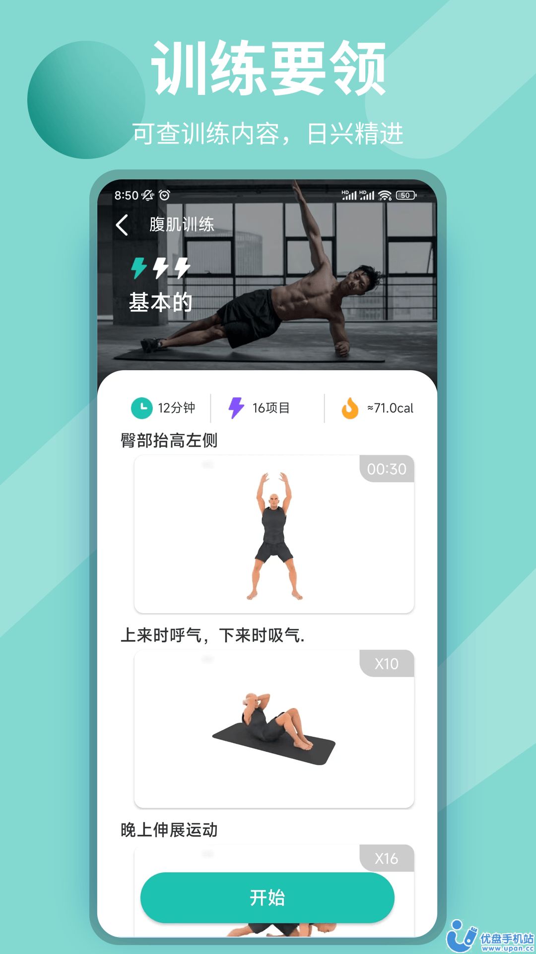 截图2