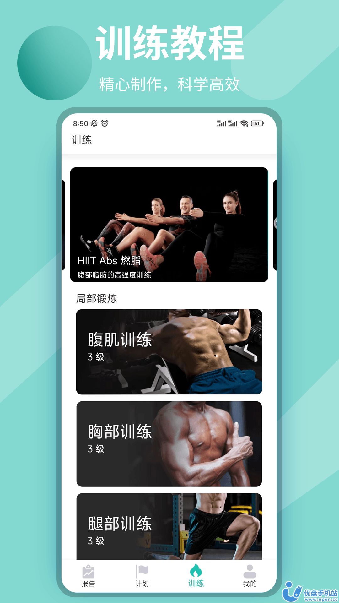 截图3