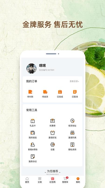 截图3