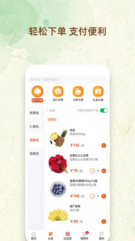 截图4