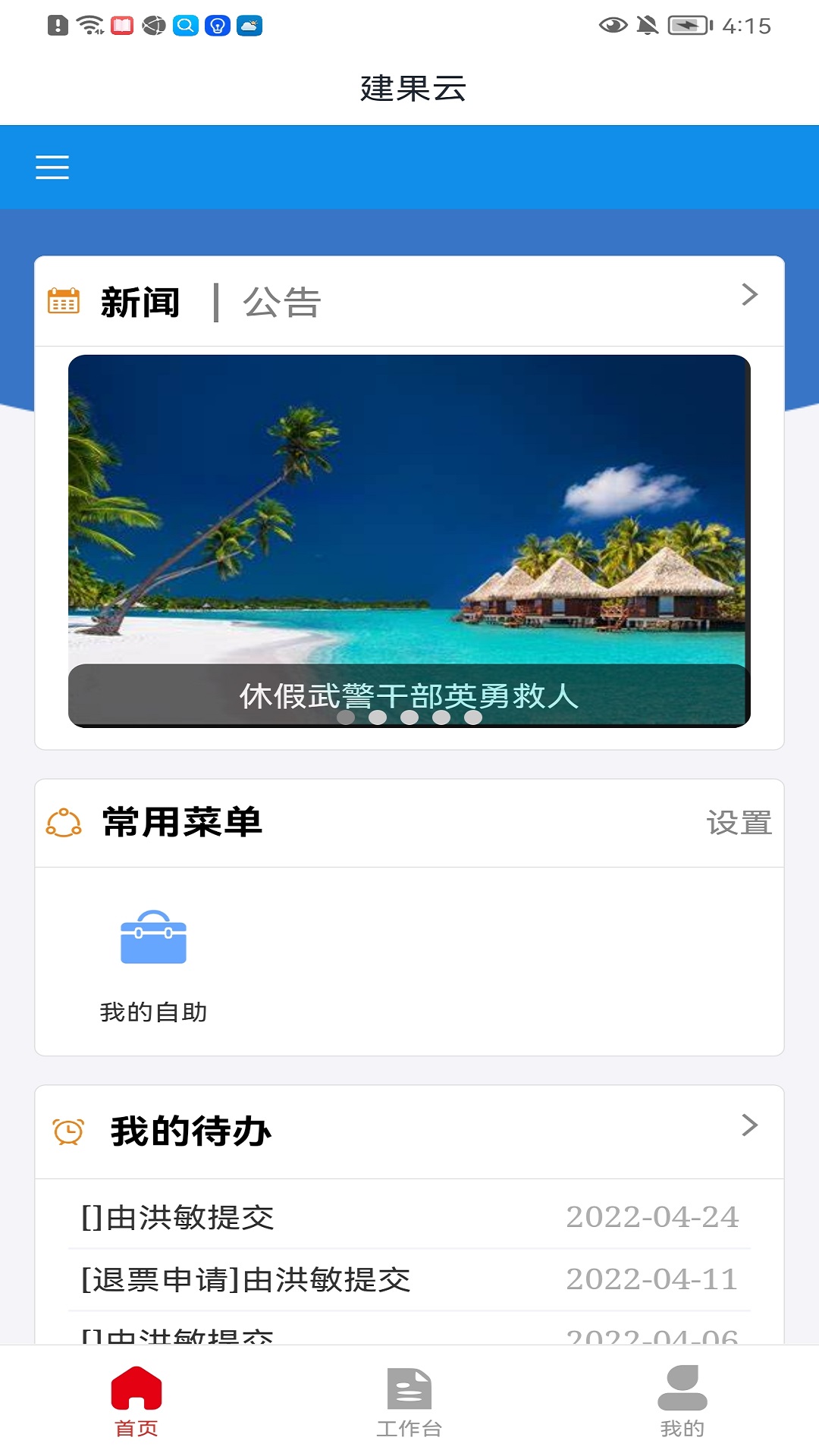 截图2