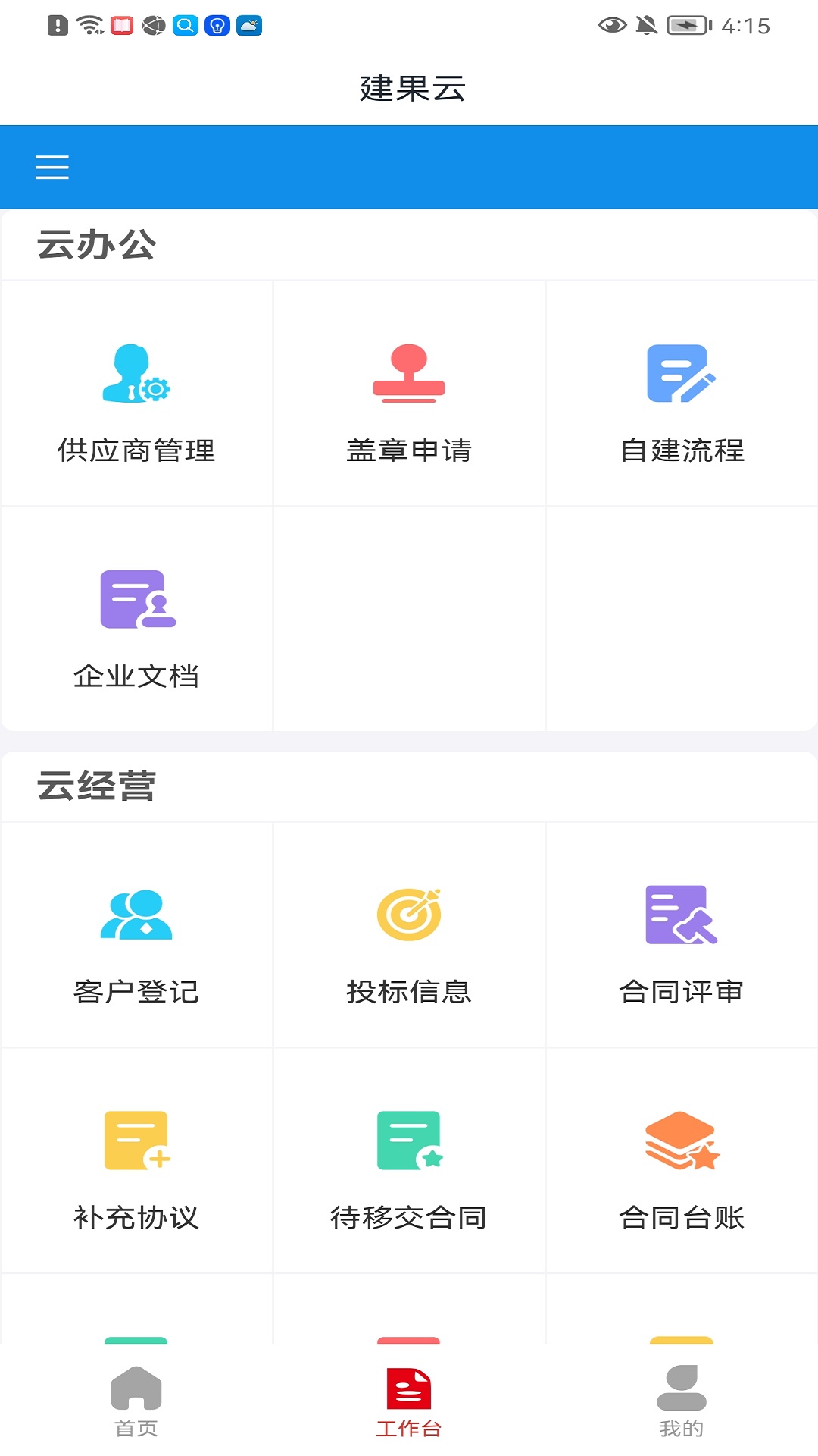 截图3
