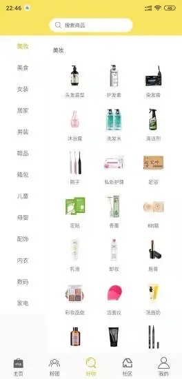 截图3