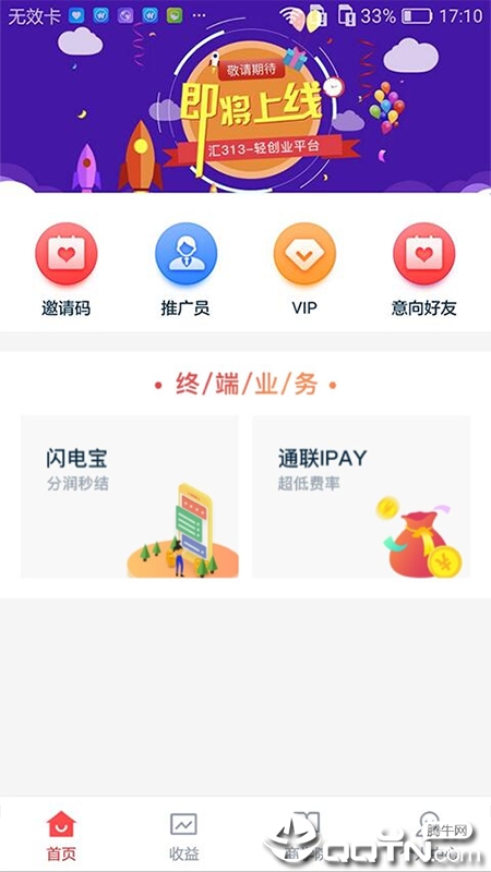 截图4