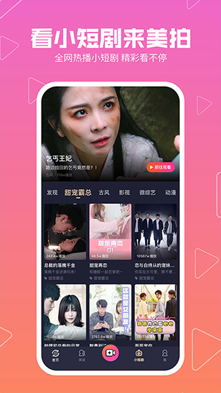 截图2
