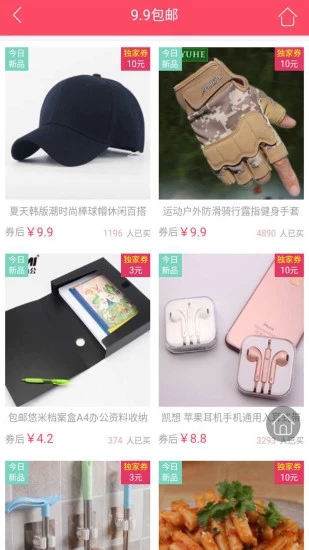 截图3