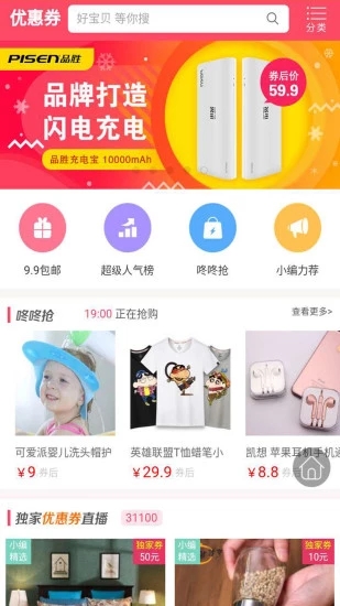 截图4