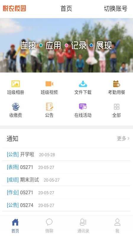 截图2