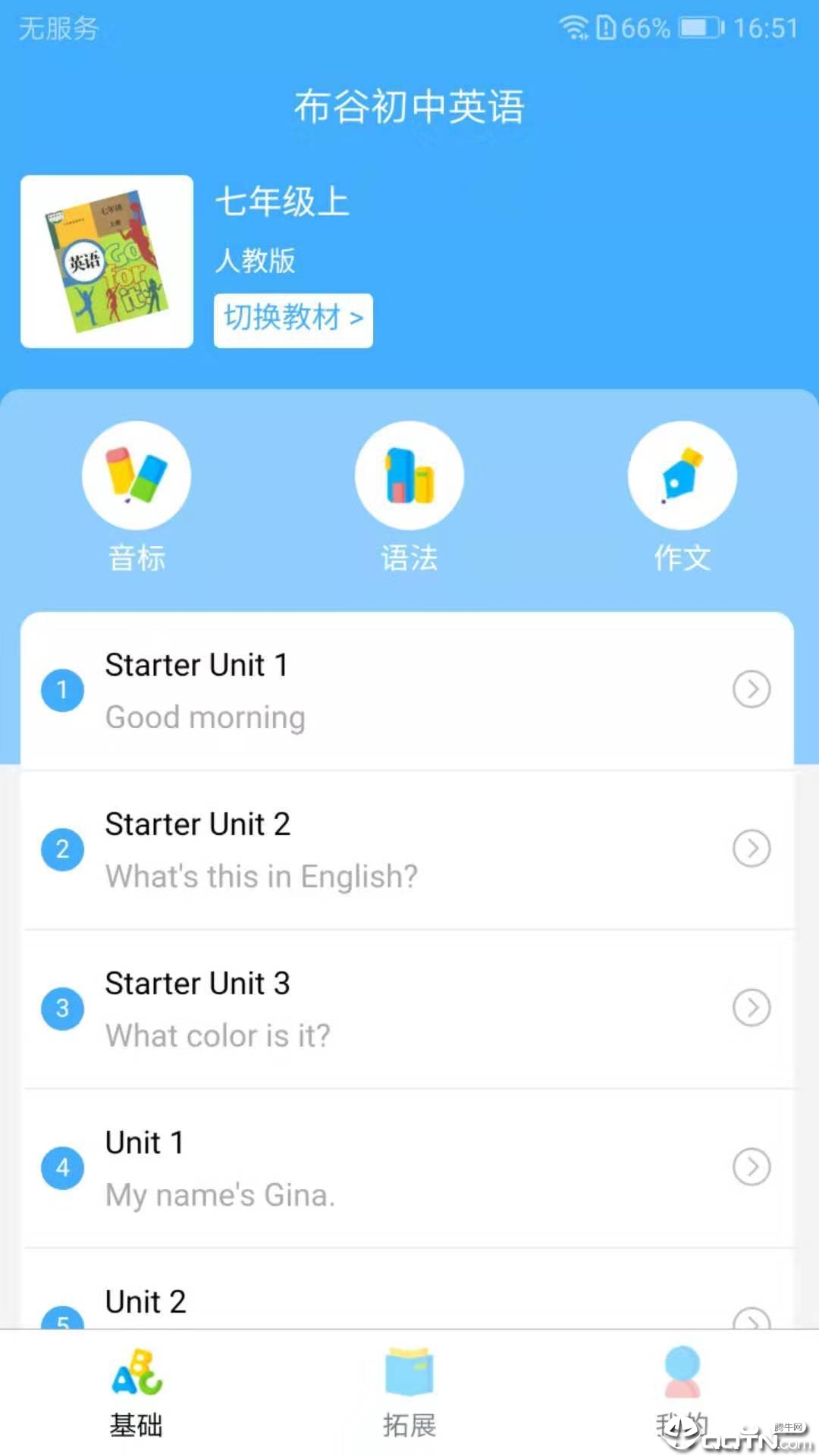 截图2
