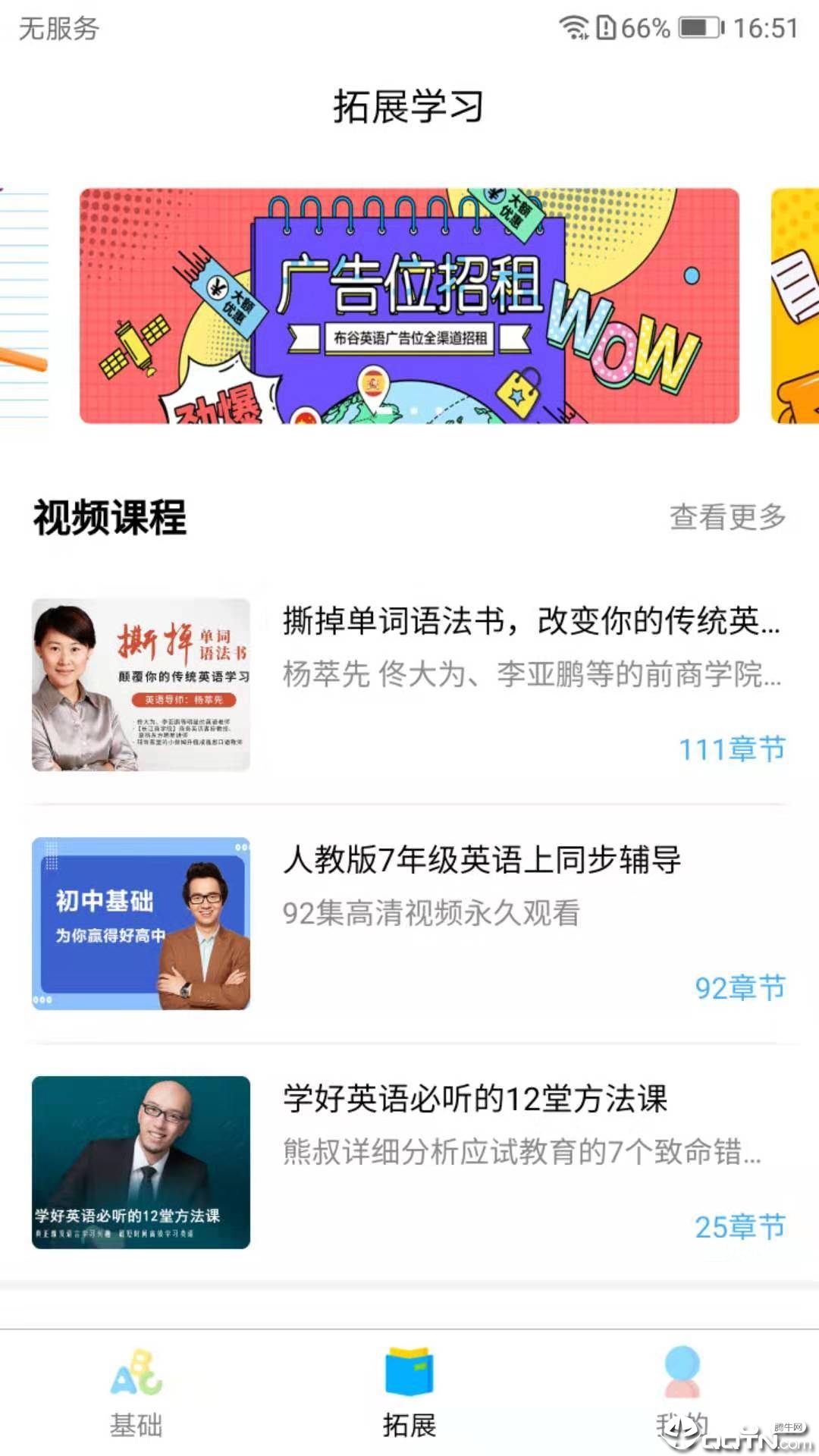 截图3