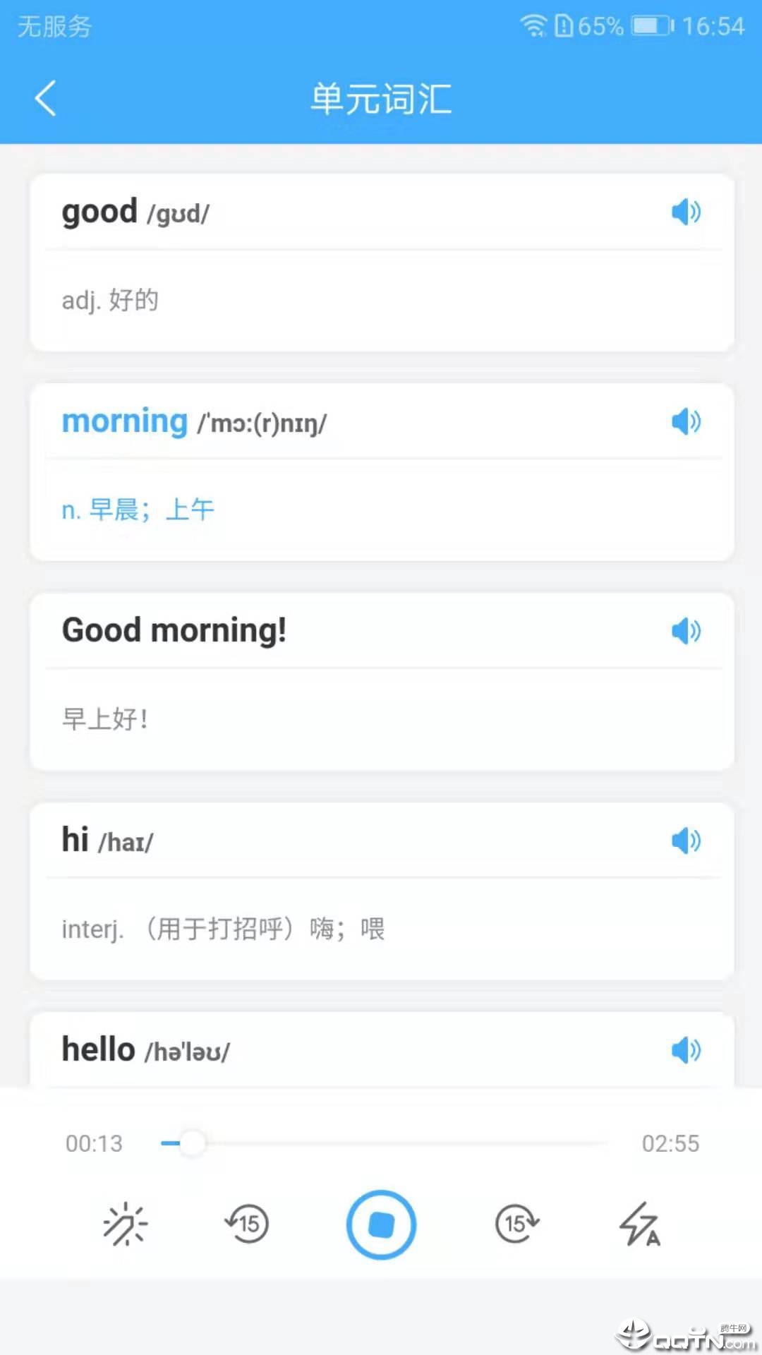 截图4