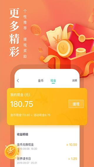 截图5