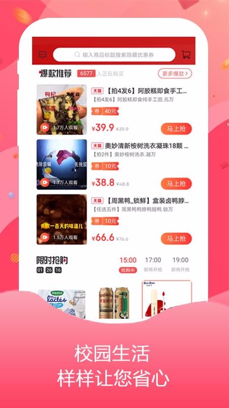截图3