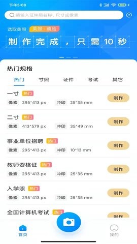截图3