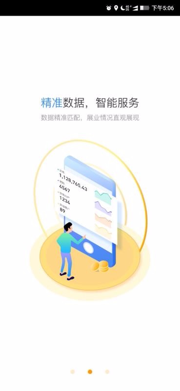 截图4