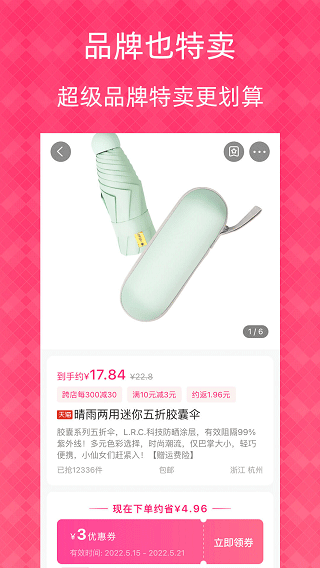 截图4