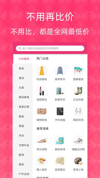 截图5