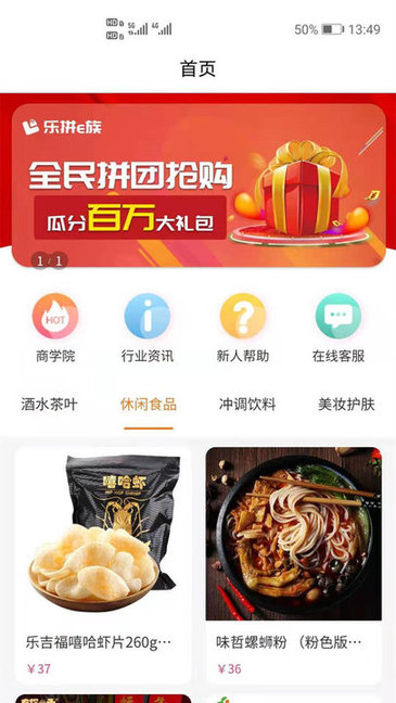 截图3