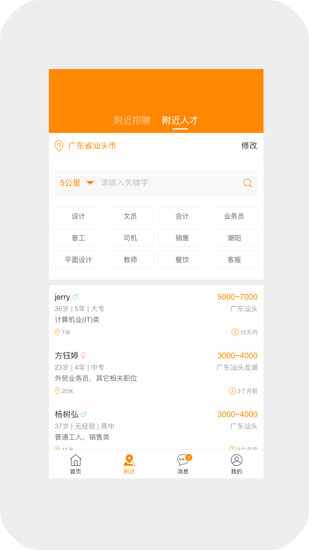 截图5
