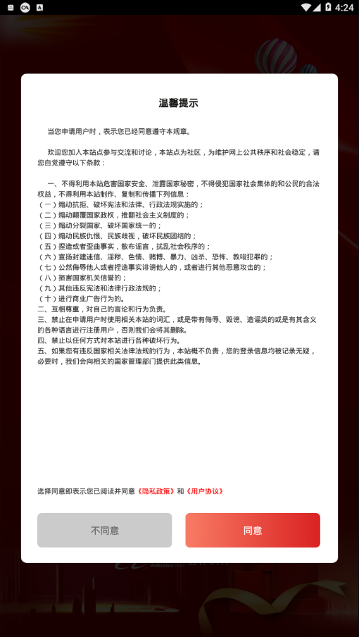 截图2