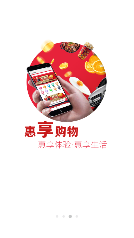 截图4
