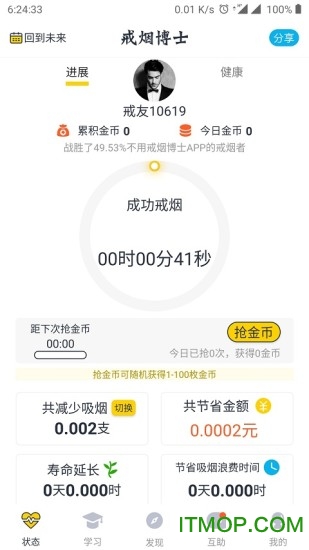 截图3