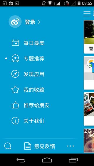 截图4