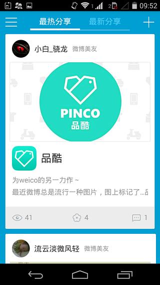 截图5
