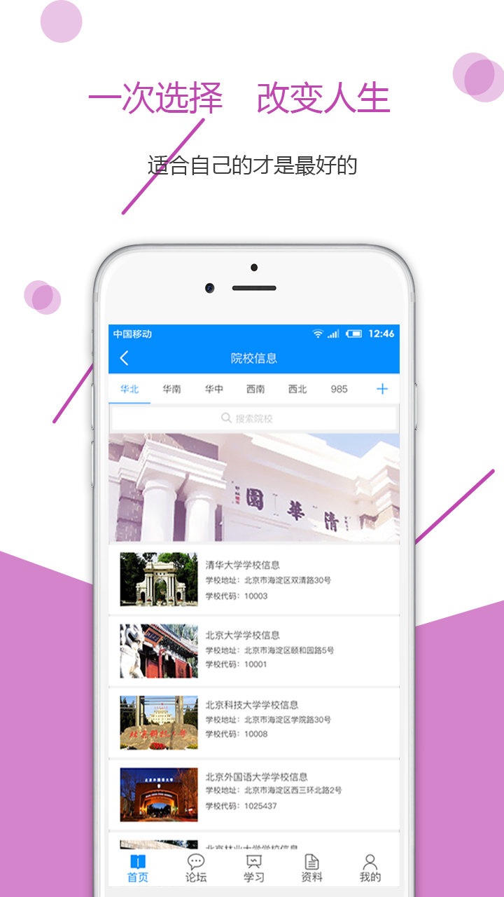 截图3