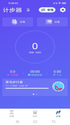 截图4