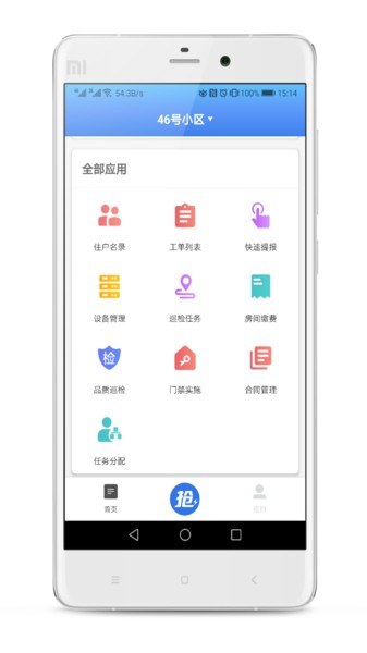 截图4