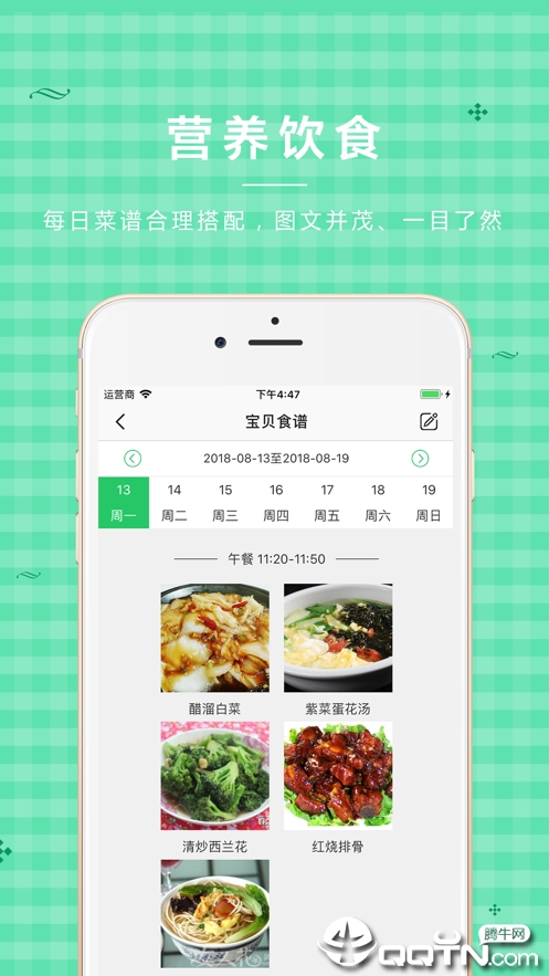 截图3