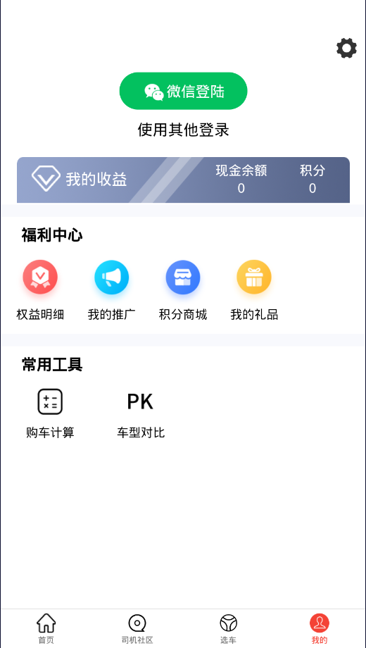 截图3