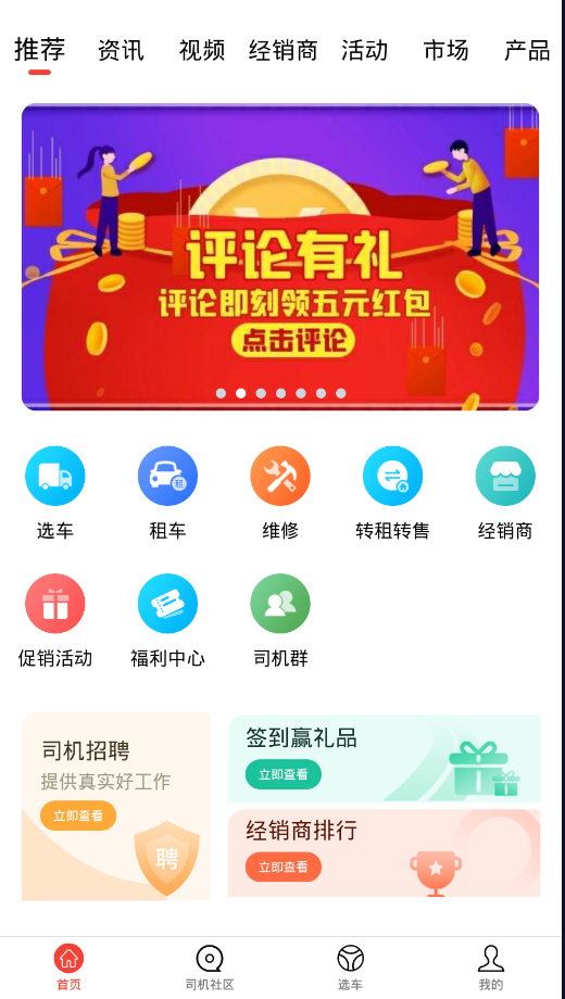 截图4