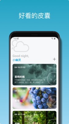 截图3