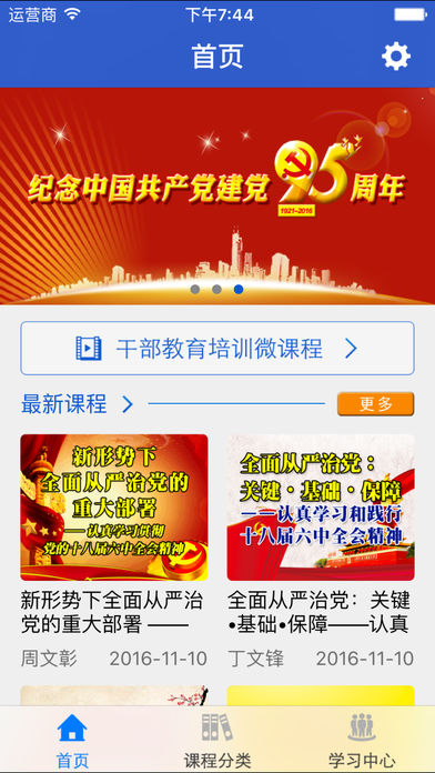 截图2