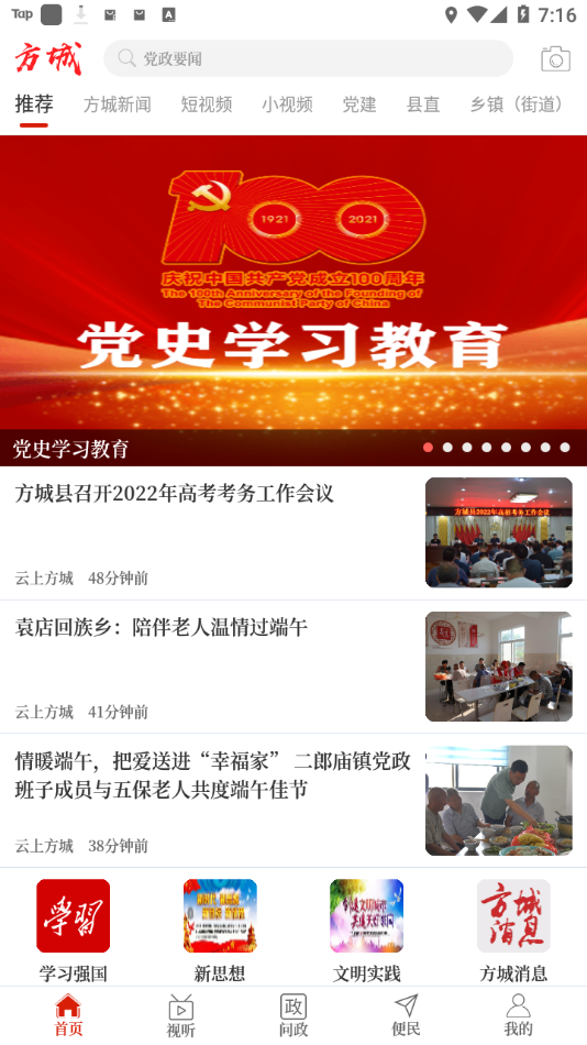 截图1