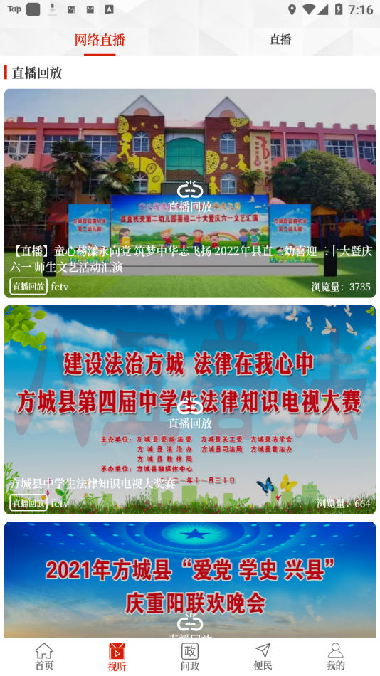 截图4