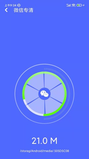 万能清理专家图3