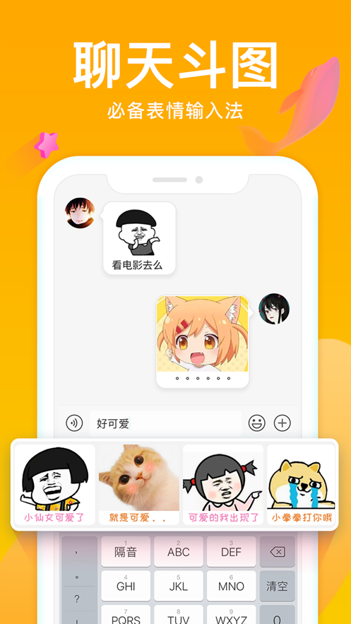 截图3
