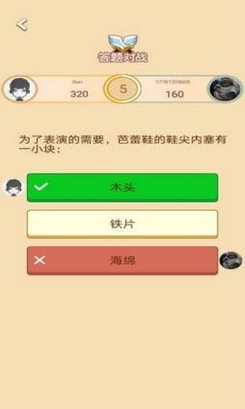 答题升官传图1