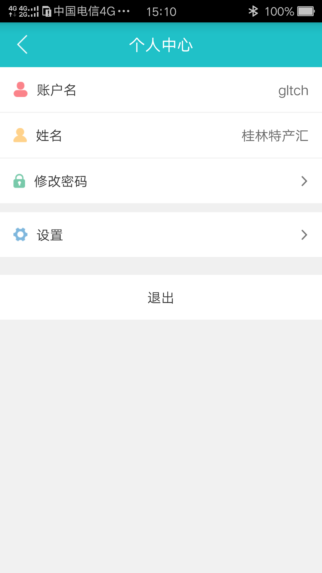 截图4