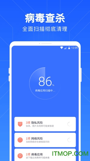 一键清理管家第2张截图