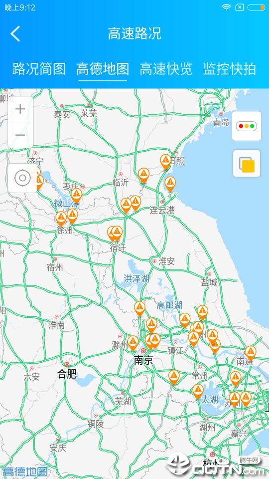 e行高速-高速实时路况查询软件下载图1
