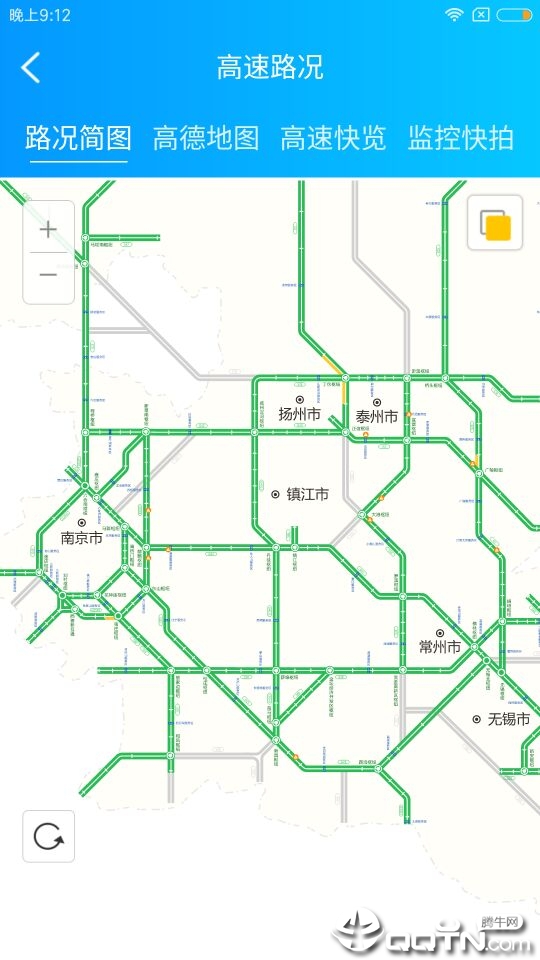 e行高速-高速实时路况查询软件下载图2